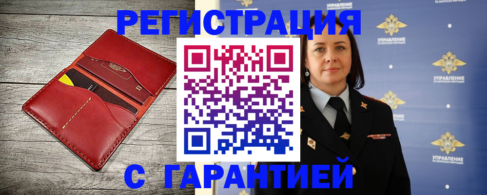 прописка поиск в Чувашии