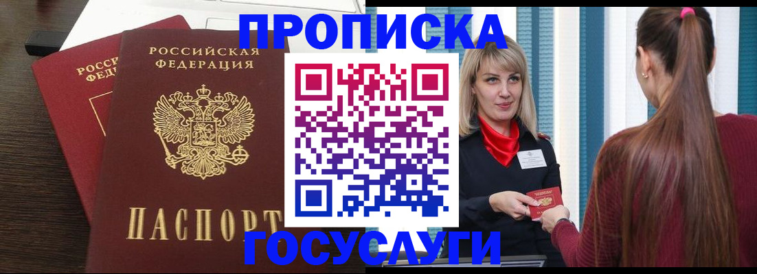 прописка поиск в Чувашии