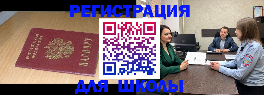 миграционный учет в Чувашии