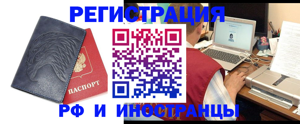 прописка для школы в Чувашии
