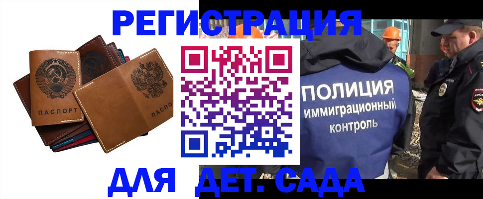 временная регистрация в Чувашии