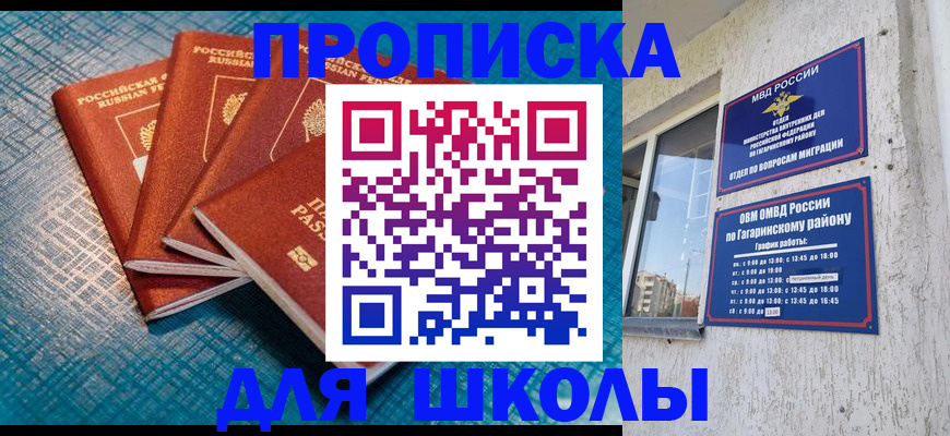 купить прописку в Чувашии