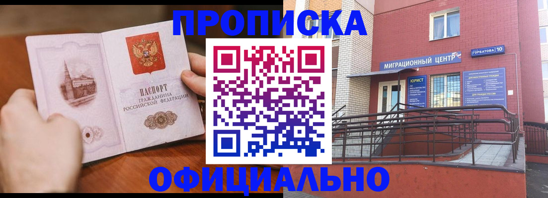 временная регистрация в Чувашии